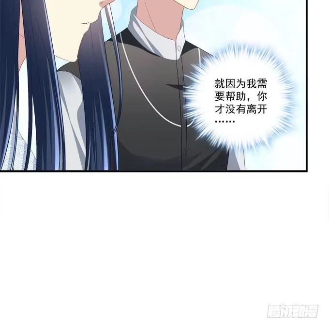 《穿高跟鞋的魔女》我就知道你不会离开我 第37页