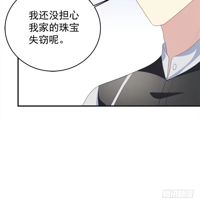 《穿高跟鞋的魔女》我就知道你不会离开我 第14页