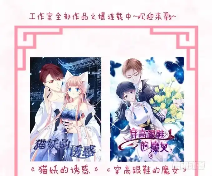 《穿高跟鞋的魔女》我就知道你不会离开我 第70页