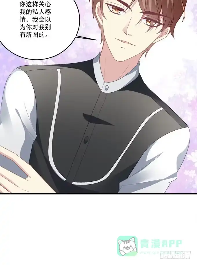 《穿高跟鞋的魔女》我就知道你不会离开我 第21页