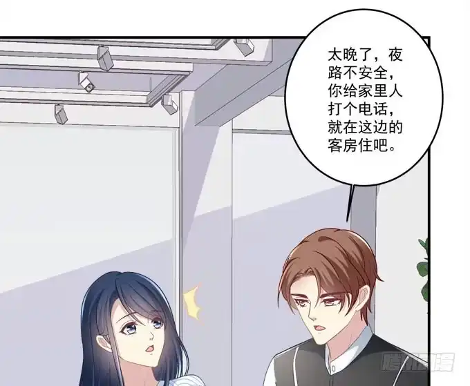 《穿高跟鞋的魔女》我就知道你不会离开我 第9页