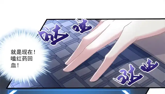 《穿高跟鞋的魔女》大神为我放烟花！ 第63页