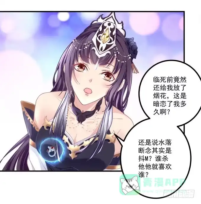 《穿高跟鞋的魔女》大神为我放烟花！ 第76页