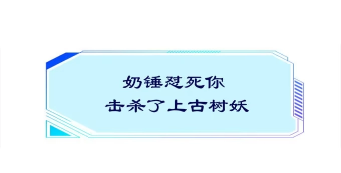 《穿高跟鞋的魔女》大神为我放烟花！ 第14页