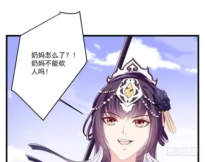 《穿高跟鞋的魔女》大神为我放烟花！ 第18页