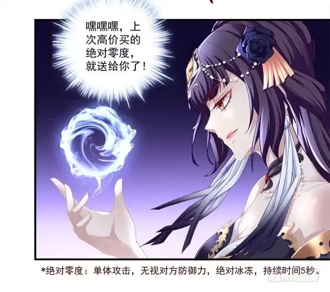 《穿高跟鞋的魔女》大神为我放烟花！ 第45页