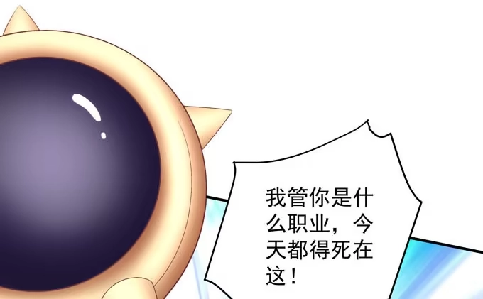 《穿高跟鞋的魔女》大神为我放烟花！ 第20页