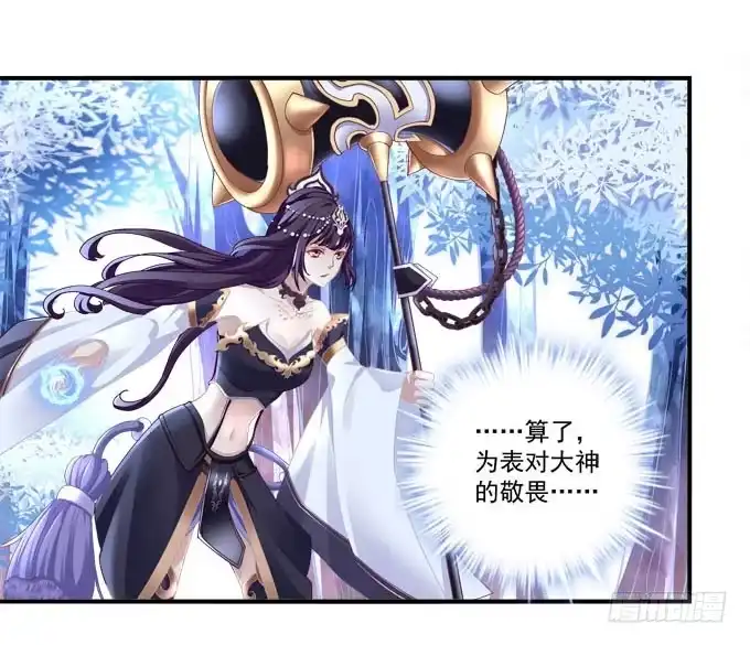 《穿高跟鞋的魔女》大神为我放烟花！ 第47页