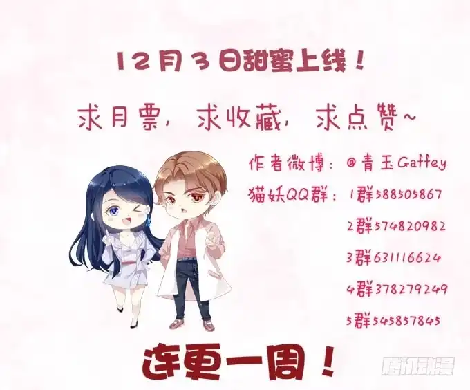 《穿高跟鞋的魔女》大神为我放烟花！ 第100页
