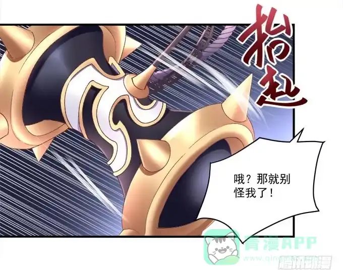《穿高跟鞋的魔女》大神为我放烟花！ 第61页