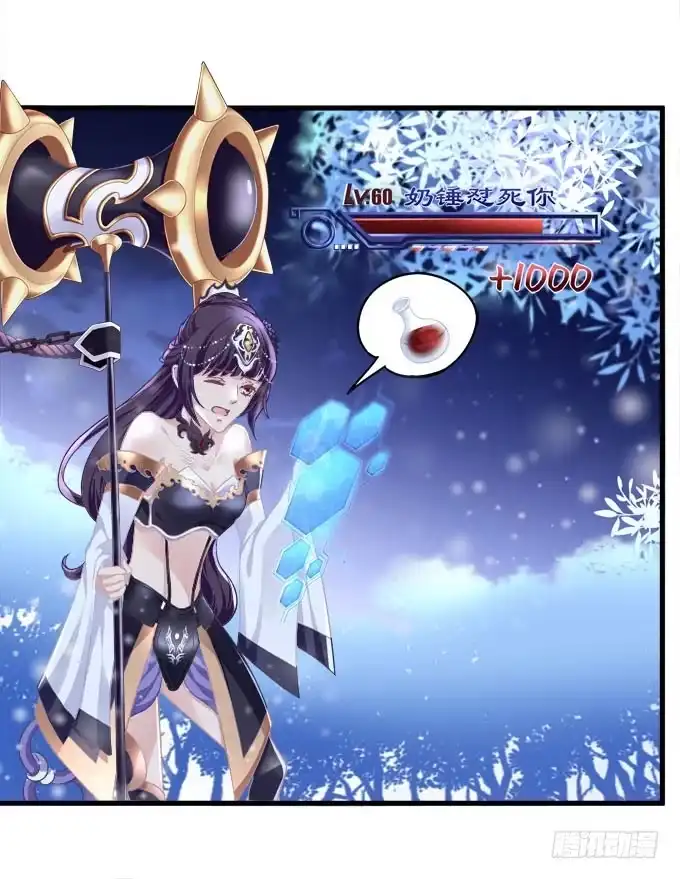 《穿高跟鞋的魔女》大神为我放烟花！ 第37页