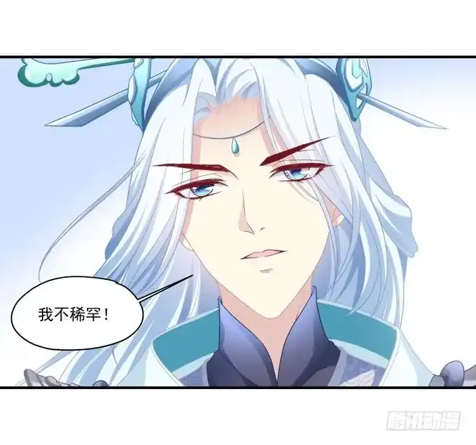 《穿高跟鞋的魔女》大神为我放烟花！ 第4页