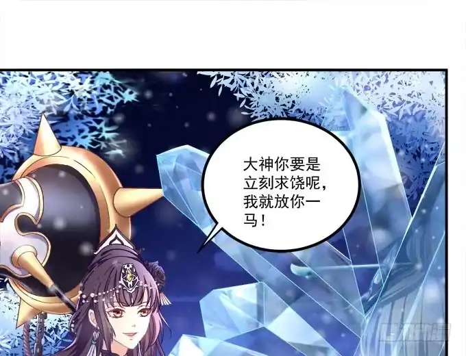 《穿高跟鞋的魔女》大神为我放烟花！ 第59页