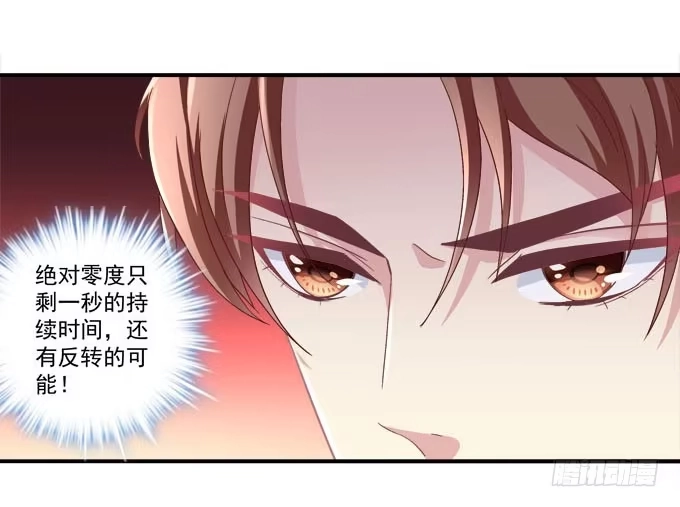 《穿高跟鞋的魔女》大神为我放烟花！ 第62页