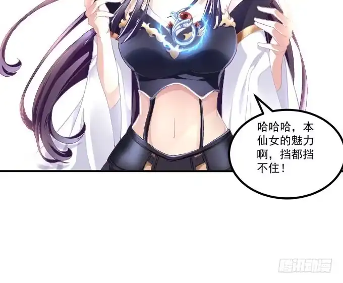 《穿高跟鞋的魔女》大神为我放烟花！ 第78页