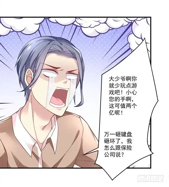《穿高跟鞋的魔女》大神为我放烟花！ 第89页