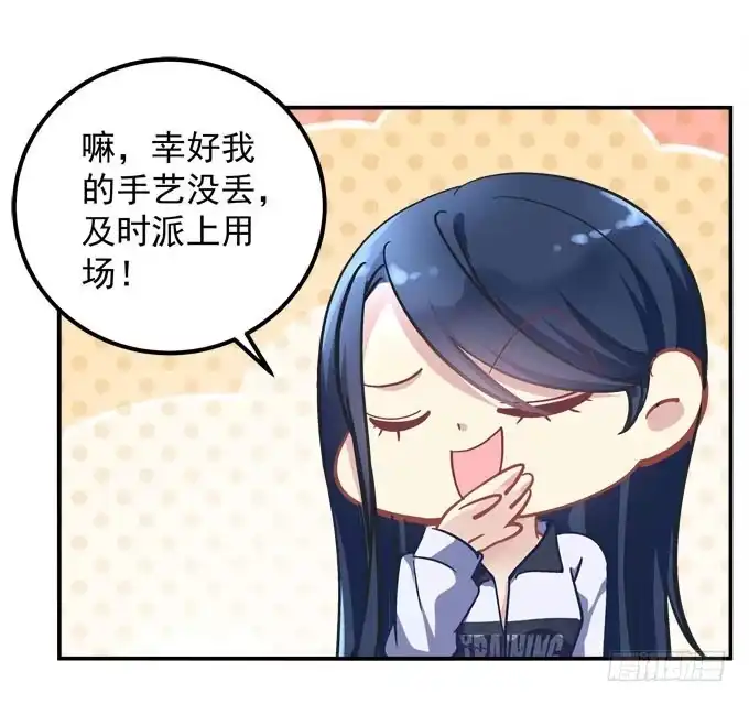 《穿高跟鞋的魔女》为什么只亲额头呢 第18页