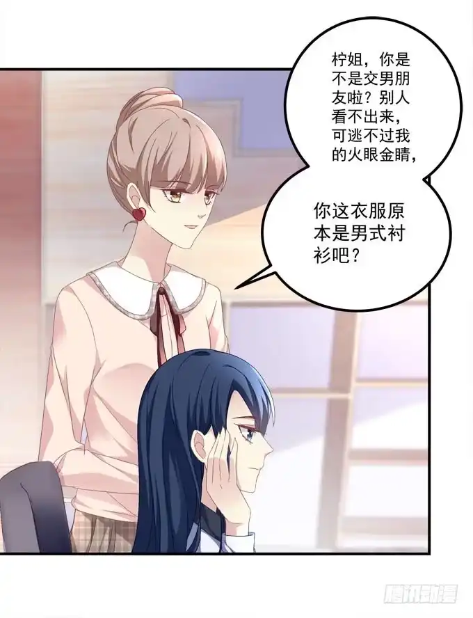 《穿高跟鞋的魔女》为什么只亲额头呢 第52页