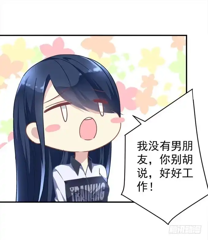 《穿高跟鞋的魔女》为什么只亲额头呢 第53页
