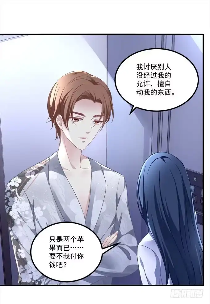 《穿高跟鞋的魔女》为什么只亲额头呢 第39页