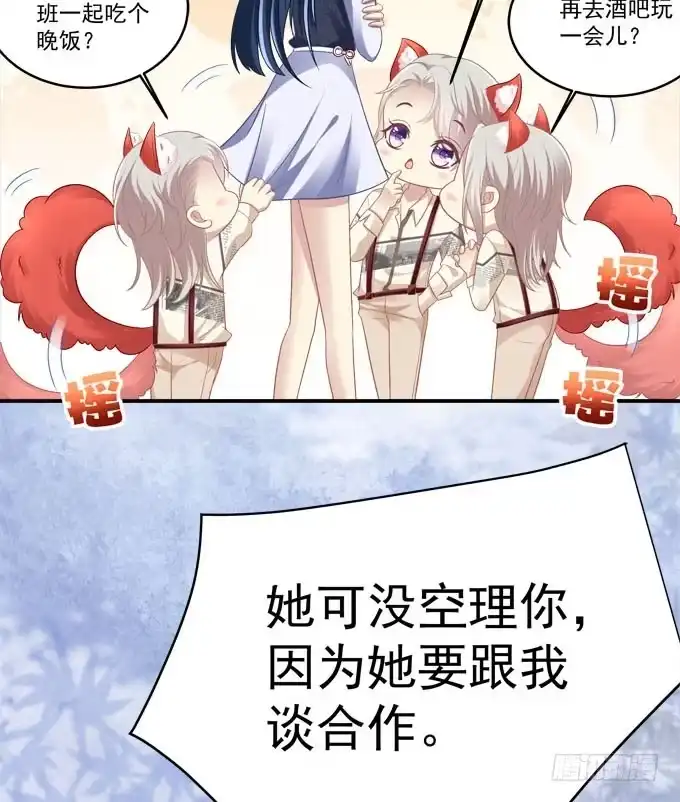 《穿高跟鞋的魔女》你跟他关系很好吗 第24页