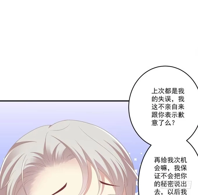 《穿高跟鞋的魔女》你跟他关系很好吗 第12页