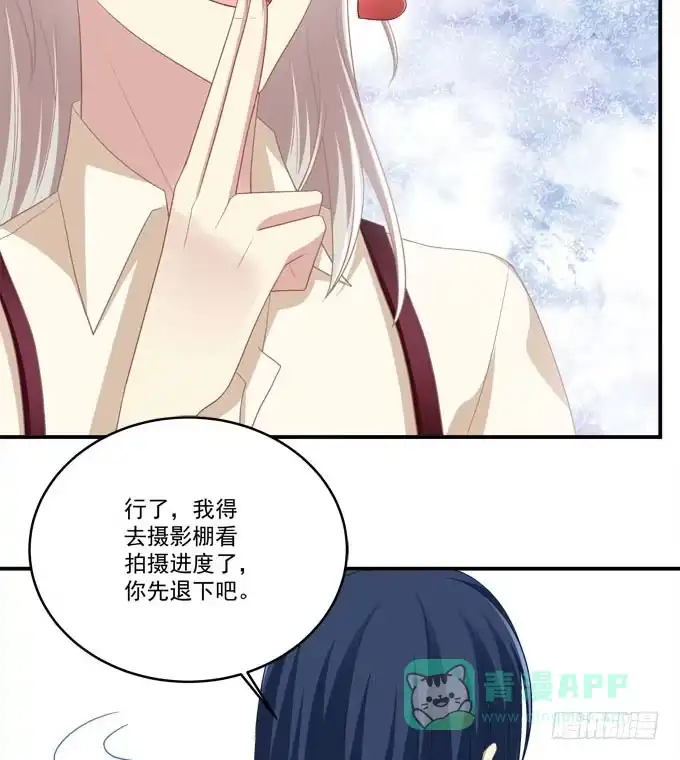 《穿高跟鞋的魔女》你跟他关系很好吗 第21页