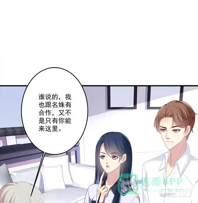 《穿高跟鞋的魔女》你跟他关系很好吗 第31页