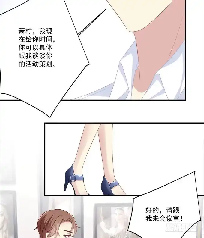 《穿高跟鞋的魔女》你跟他关系很好吗 第38页