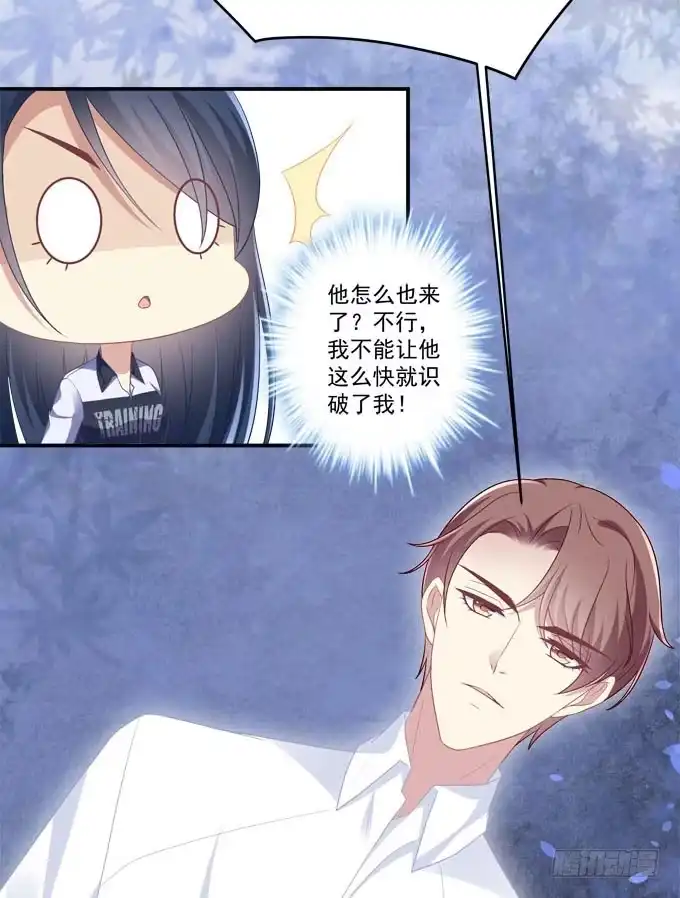 《穿高跟鞋的魔女》你跟他关系很好吗 第25页