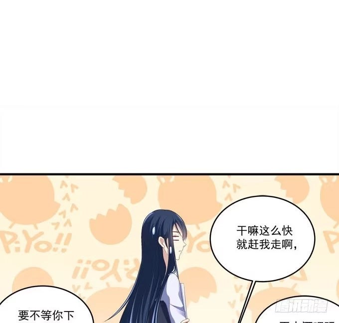 《穿高跟鞋的魔女》你跟他关系很好吗 第23页