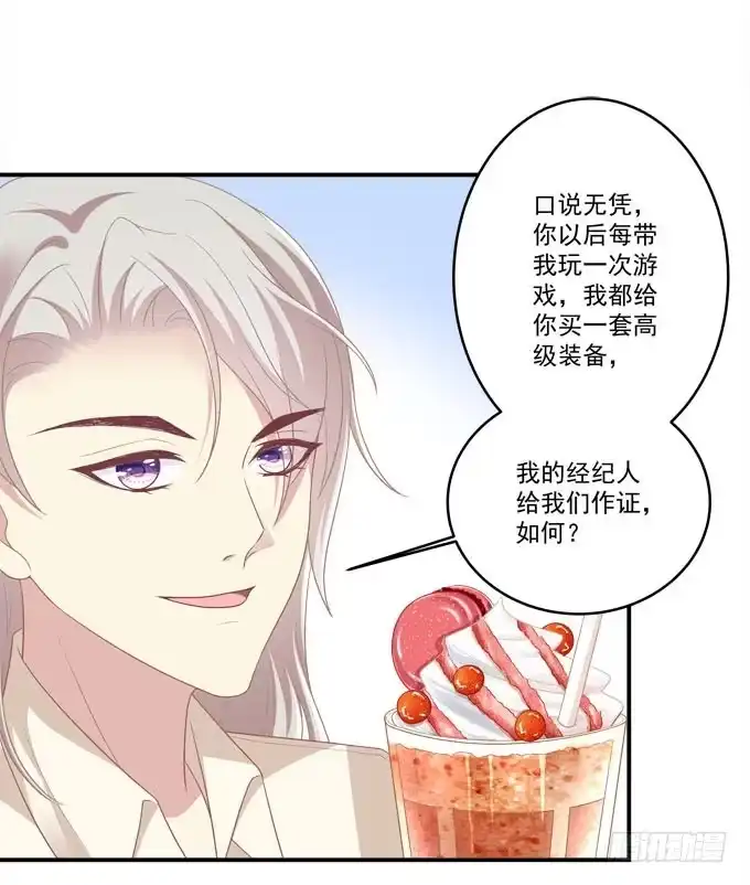 《穿高跟鞋的魔女》你跟他关系很好吗 第15页