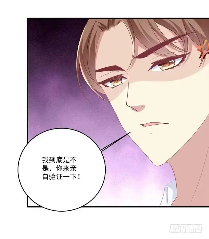 《穿高跟鞋的魔女》你跟他关系很好吗 第58页