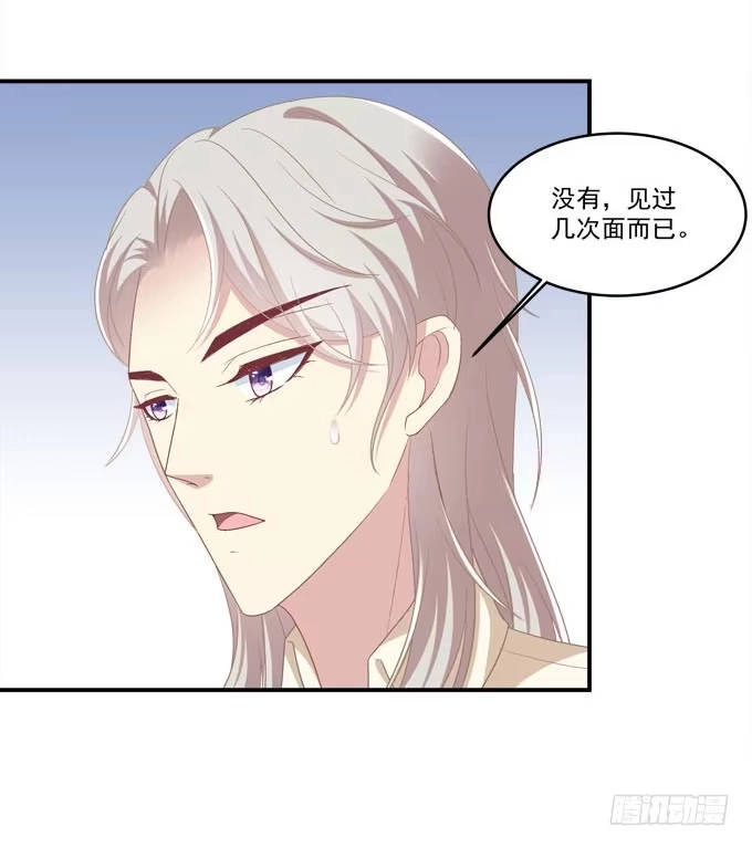 《穿高跟鞋的魔女》你跟他关系很好吗 第33页