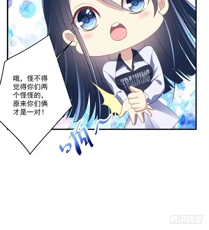 《穿高跟鞋的魔女》你跟他关系很好吗 第57页