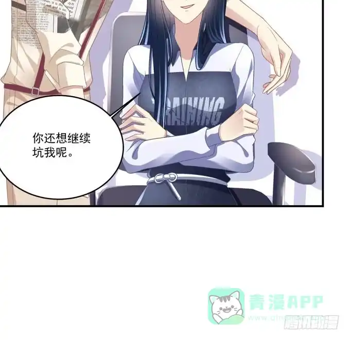《穿高跟鞋的魔女》你跟他关系很好吗 第11页