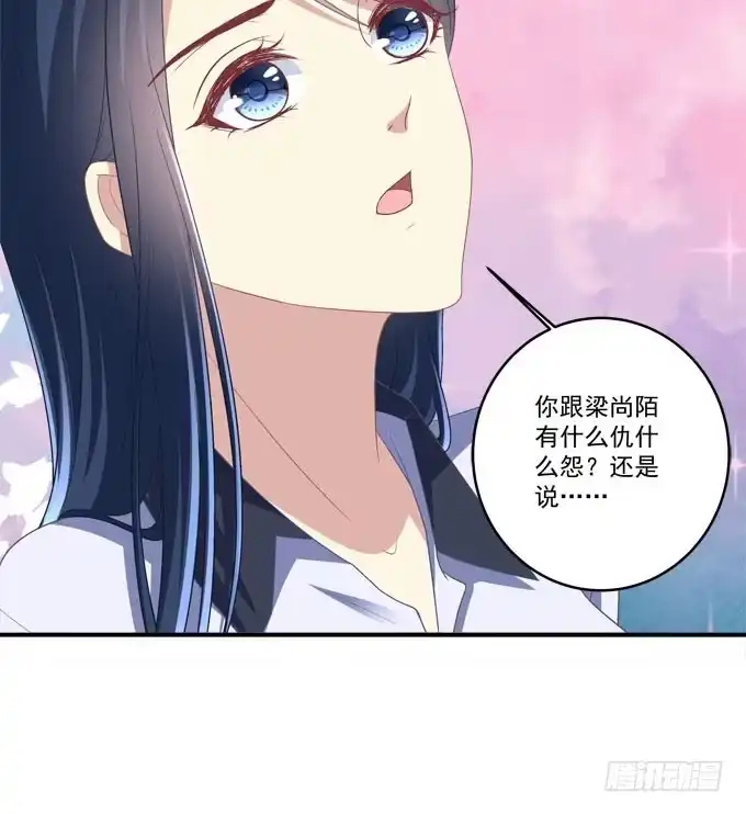 《穿高跟鞋的魔女》你跟他关系很好吗 第54页