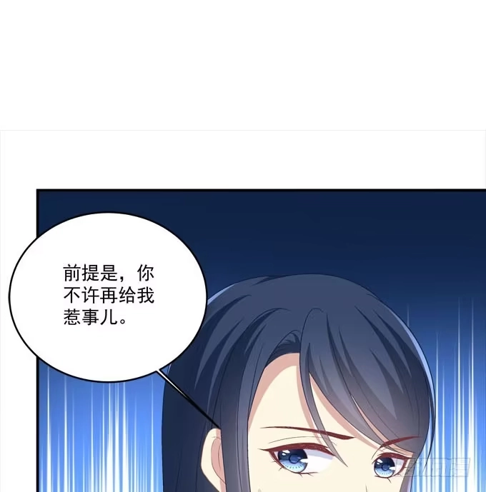 《穿高跟鞋的魔女》你跟他关系很好吗 第18页