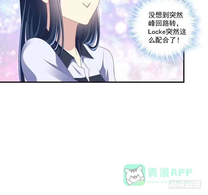 《穿高跟鞋的魔女》你跟他关系很好吗 第41页