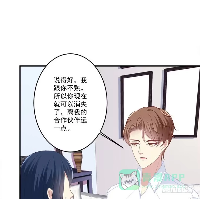 《穿高跟鞋的魔女》你跟他关系很好吗 第36页