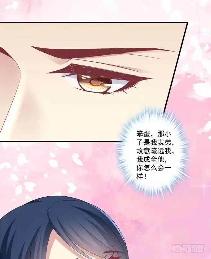 《穿高跟鞋的魔女》你跟他关系很好吗 第53页