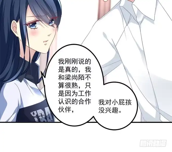 《穿高跟鞋的魔女》那时的我们如此美好 第14页