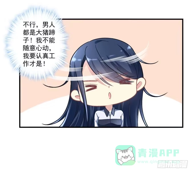 《穿高跟鞋的魔女》那时的我们如此美好 第21页
