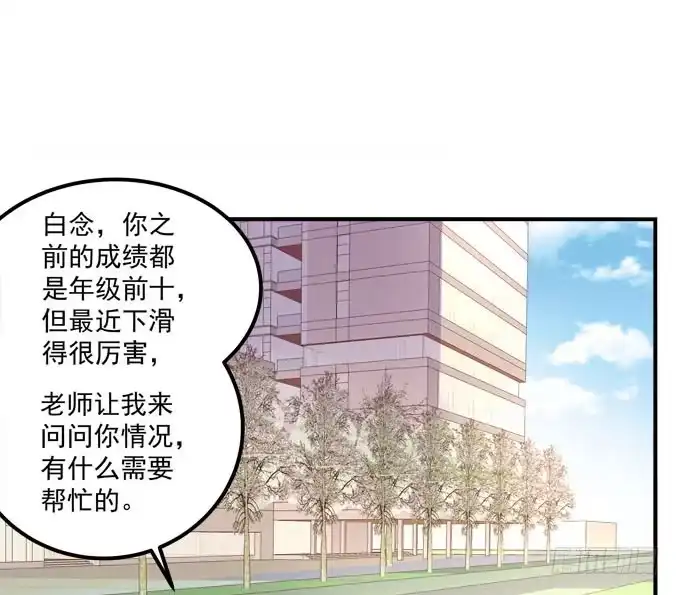 《穿高跟鞋的魔女》那时的我们如此美好 第37页
