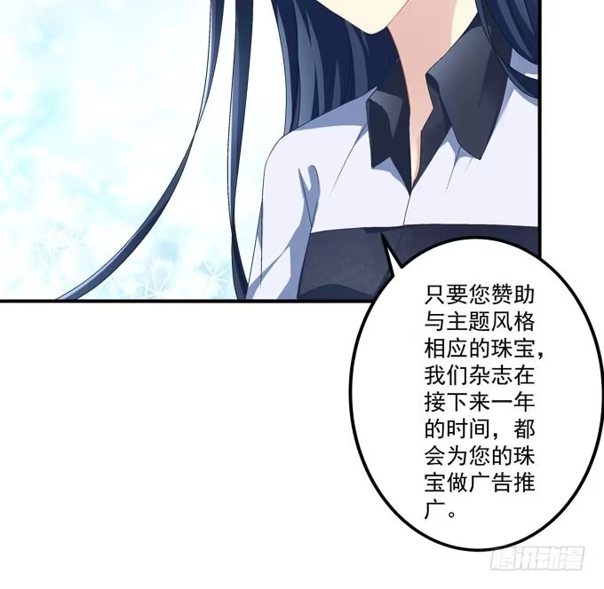《穿高跟鞋的魔女》那时的我们如此美好 第24页