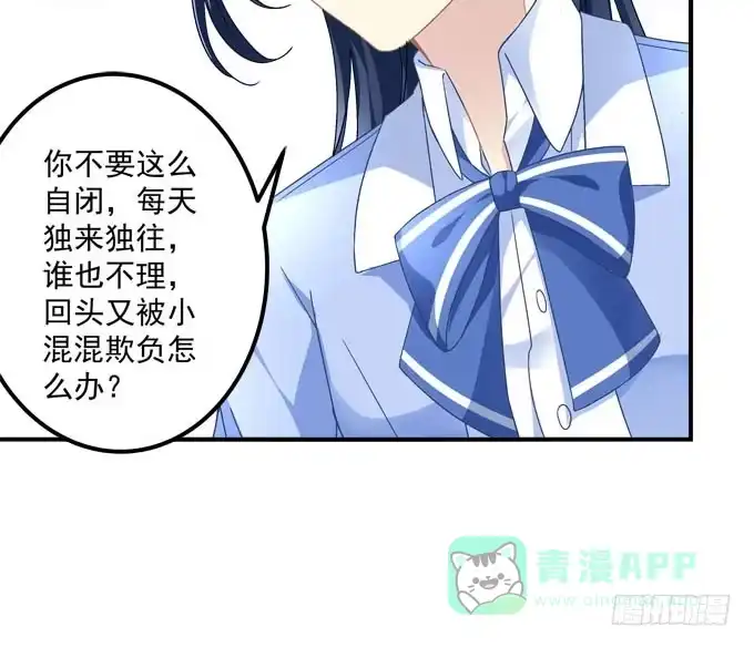 《穿高跟鞋的魔女》那时的我们如此美好 第41页