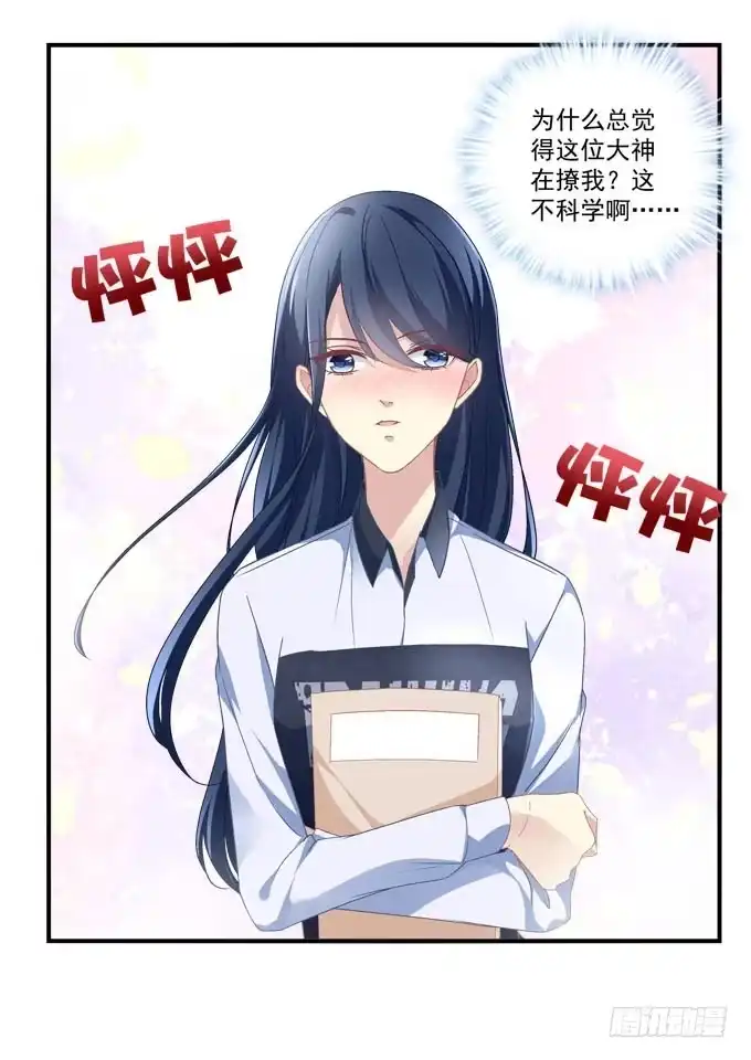 《穿高跟鞋的魔女》那时的我们如此美好 第20页