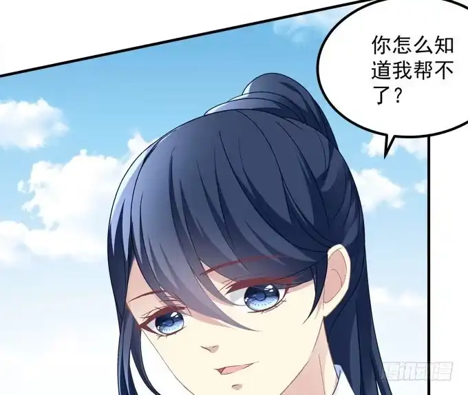 《穿高跟鞋的魔女》那时的我们如此美好 第40页