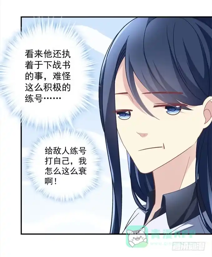 《穿高跟鞋的魔女》那时的我们如此美好 第61页