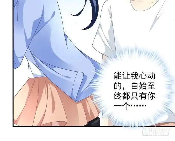 《穿高跟鞋的魔女》那时的我们如此美好 第52页